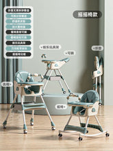 Load image into Gallery viewer, Baby Feeding Chair E560L كرسى طعام
