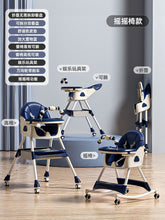 Load image into Gallery viewer, Baby Feeding Chair E560L كرسى طعام
