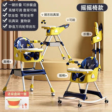Load image into Gallery viewer, Baby Feeding Chair E560L كرسى طعام
