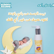 Load image into Gallery viewer, زيت الأطفال باني باوند، غني بزيت البابونج المهدئ، وزيت اللافندر العطري والجليسرين، مثالي للتدليك - 100 مل من إليفانا
