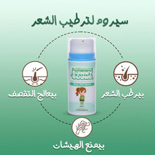 Load image into Gallery viewer, Elevana Bunny Bound Baby Hair Serum - 100ml

