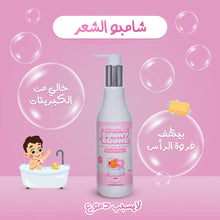 Load image into Gallery viewer, Elevana Bunny Bound Baby Hair Shampoo - 300ml
